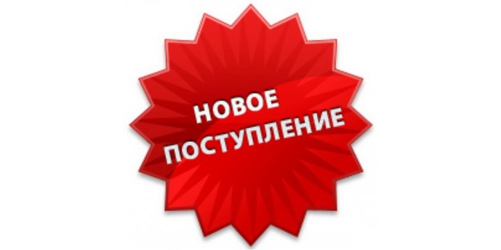 Складские запасы пополнены инструментальными и нержавеющими сталями: 1