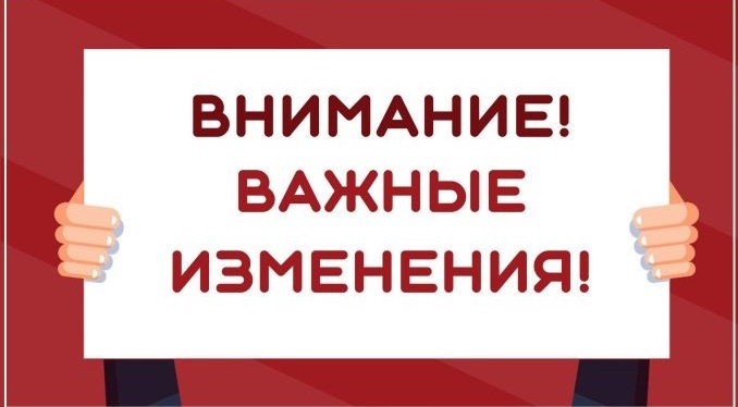 Внимание! У нас изменился КПП.: 1
