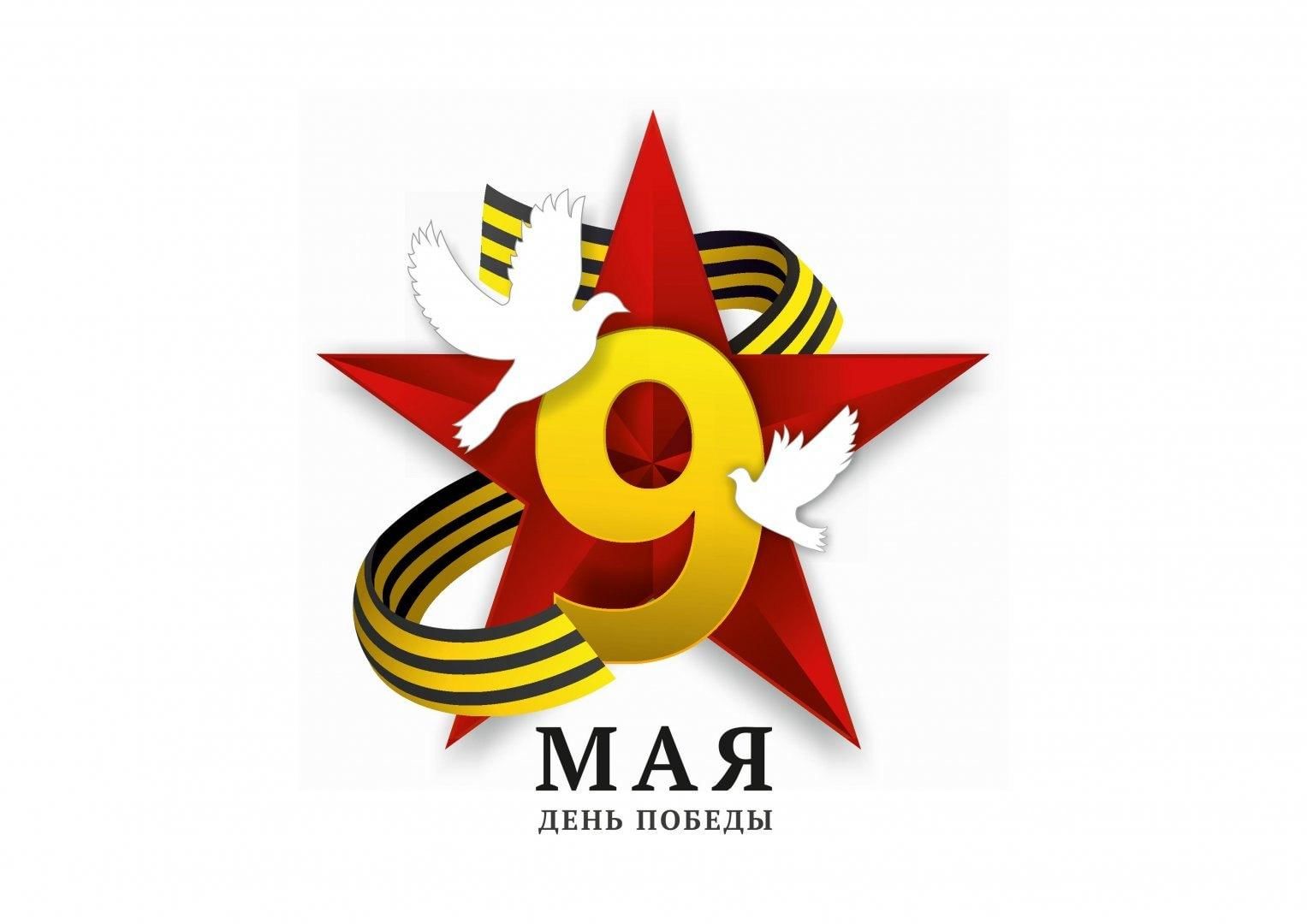 С Днем Победы!: 1