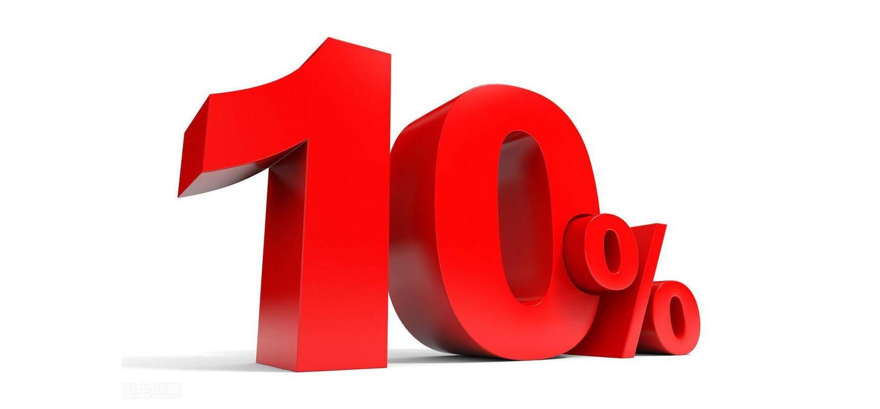 10 % скидка на доставку: 1