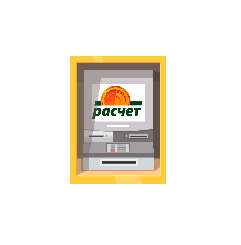 Оплата продукции через систему "Расчет" (ЕРИП): 1